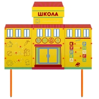 Учебно-игровой макет Школа стационарный - fgospostavki.ru - Ростов-на-Дону
