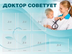 Стенд "Доктор советует" - fgospostavki.ru - Ростов-на-Дону