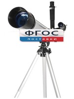 Телескоп рефрактор (130х) - fgospostavki.ru - Ростов-на-Дону