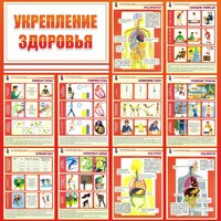 Стенд "Укрепление здоровья" - fgospostavki.ru - Ростов-на-Дону