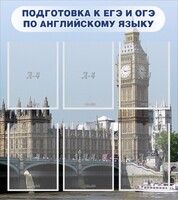 Стенд "Подготовка к ЕГЭ и ОГЭ по английскому языку" Вариант 1 - fgospostavki.ru - Ростов-на-Дону