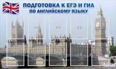 Стенд "Подготовка к ЕГЭ и ОГЭ по английскому языку" Вариант 2 - fgospostavki.ru - Ростов-на-Дону