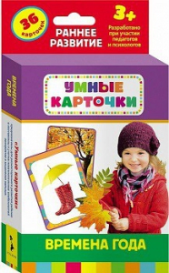 Карточки Домана "Времена года" - fgospostavki.ru - Ростов-на-Дону