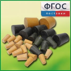Набор резиновых пробок (27 штук) - fgospostavki.ru - Ростов-на-Дону