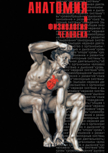 DVD "Анатомия 1" - fgospostavki.ru - Ростов-на-Дону