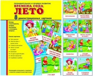Демонстрационные карточки "Времена года. Лето" - fgospostavki.ru - Ростов-на-Дону