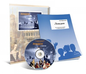 Электронное наглядное пособие с приложением «Лондон» - fgospostavki.ru - Ростов-на-Дону