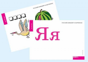 Набор букв русского  алфавита (демонстрационный) - fgospostavki.ru - Ростов-на-Дону