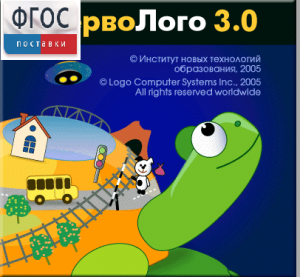 ПервоЛого 4.0. (Интегрированная творческая среда для начальной школы) - fgospostavki.ru - Ростов-на-Дону