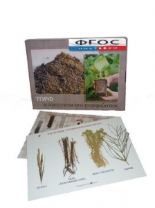 Коллекция "Торф и продукты его переработки" - fgospostavki.ru - Ростов-на-Дону