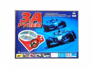 Настольная игра "За рулем" - fgospostavki.ru - Ростов-на-Дону