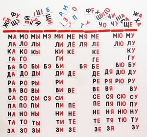 Набор магнитных карточек "Слоговый домик" - fgospostavki.ru - Ростов-на-Дону