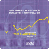 Тест интеллекта Р. Амтхауэра сетевая версия "без ограничений" - fgospostavki.ru - Ростов-на-Дону
