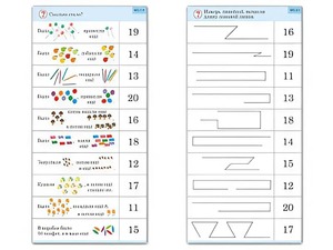 Комплект карточек (10) "Обучающий калейдоскоп. Переход через 10" - fgospostavki.ru - Ростов-на-Дону