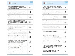 Комплект карточек (10) "Обучающий калейдоскоп. Сложение и вычитание в пределах 20" - fgospostavki.ru - Ростов-на-Дону