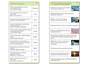 Комплект карточек (10) "Обучающий калейдоскоп. Земля - часть вселенной" - fgospostavki.ru - Ростов-на-Дону