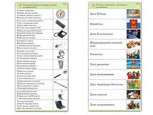 Комплект карточек (10) "Обучающий калейдоскоп. Общество" - fgospostavki.ru - Ростов-на-Дону