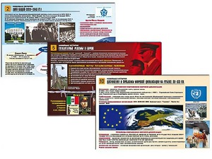 Комплект таблиц по истории "Новейшая история" раздаточные (цветные, ламинированные, А4, 10 штук) - fgospostavki.ru - Ростов-на-Дону