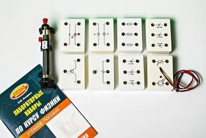 Набор лабораторный "Электродинамика" - fgospostavki.ru - Ростов-на-Дону