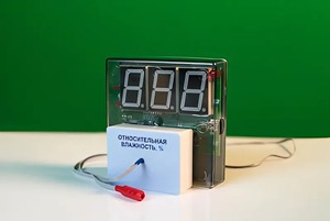 Датчик влажности воздуха с независимой индикацией (гигрометр демонстрационный) - fgospostavki.ru - Ростов-на-Дону
