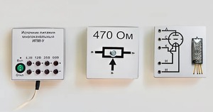 Набор для демонстраций по физике "Электричество-4" - fgospostavki.ru - Ростов-на-Дону