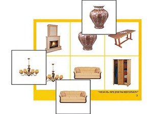 Логопедическое лото "Мебель. Предметы интерьера" (4 планшета, 24 карточки, цветное, ламинированное) - fgospostavki.ru - Ростов-на-Дону