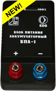 Блок питания аккумуляторный БПА-1 - fgospostavki.ru - Ростов-на-Дону