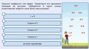 Интерактивные курсы. Физика 10 класс. Расширенный. - fgospostavki.ru - Ростов-на-Дону