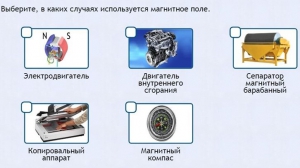 Интерактивные курсы. Физика 11 класс. Базовый. - fgospostavki.ru - Ростов-на-Дону