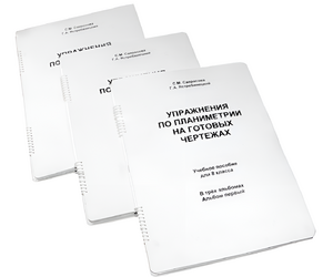 Пособие для слабовидящих - Упражнения по планиметрии на готовых чертежах 8 класса - fgospostavki.ru - Ростов-на-Дону