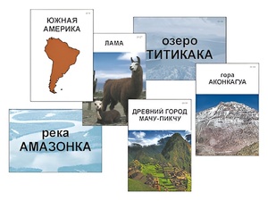 Модель-аппликация "Материки. Знакомство" (ламинированная) - fgospostavki.ru - Ростов-на-Дону