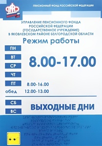 Информационно-тактильный знак (информационное табло) 300х400 миллиметров (оргстекло) - fgospostavki.ru - Ростов-на-Дону