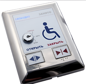 Система управления для автоматического открывания дверей М-209 - fgospostavki.ru - Ростов-на-Дону