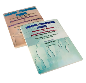 Пособие для слабовидящих детей - Зрительные образы, реалистический рисунок - fgospostavki.ru - Ростов-на-Дону