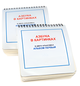 Пособие для незрячих - Азбука в картинках - fgospostavki.ru - Ростов-на-Дону