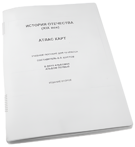 Пособие для слабовидящих - История отечества - fgospostavki.ru - Ростов-на-Дону