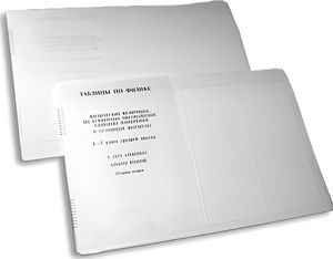 Пособие для слабовидящих детей - Таблицы по физике - fgospostavki.ru - Ростов-на-Дону