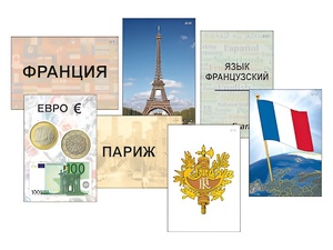Модель-аппликация "Страны мира. Знакомство" (ламинированная) - fgospostavki.ru - Ростов-на-Дону