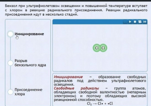 Интерактивные курсы. Химия 11 класс. Расширенный. - fgospostavki.ru - Ростов-на-Дону