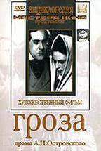 DVD "Гроза (А.Островского)" - fgospostavki.ru - Ростов-на-Дону