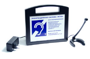 Портативная информационная индукционная система "Исток А2" с радиомикрофоном на стойке - fgospostavki.ru - Ростов-на-Дону