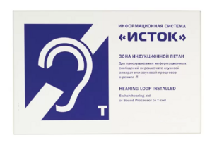 Настенная панель "Исток" М3 - fgospostavki.ru - Ростов-на-Дону