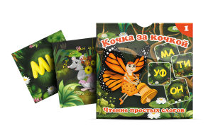 Комплект карточек "Кочка за кочкой 1" - fgospostavki.ru - Ростов-на-Дону