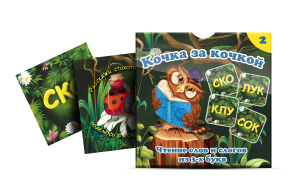 Комплект карточек "Кочка за кочкой 2" - fgospostavki.ru - Ростов-на-Дону
