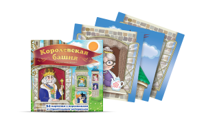 Набор карточек "Королевская башня" - fgospostavki.ru - Ростов-на-Дону