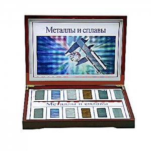 Коллекция "Металлы и сплавы" - fgospostavki.ru - Ростов-на-Дону