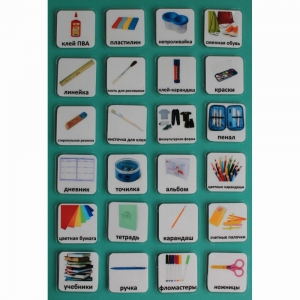 Набор карточек "Школьные принадлежности" - fgospostavki.ru - Ростов-на-Дону
