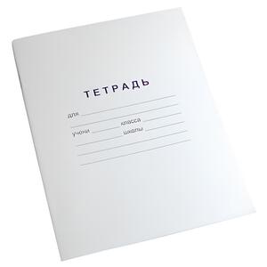 Тетрадь для слабовидящих в крупную линейку - fgospostavki.ru - Ростов-на-Дону