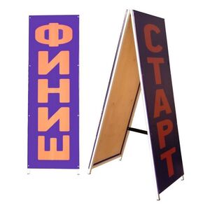 Стойка старт-финиш (четырехопорная) - fgospostavki.ru - Ростов-на-Дону