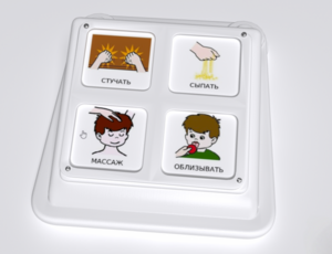 Игровой коммуникатор 4-х кнопочный №2 - fgospostavki.ru - Ростов-на-Дону